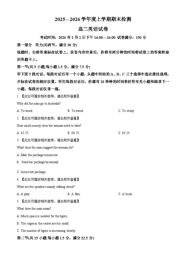 湖北省武昌实验中学2025—2026学年度上学期期末检测高二英语试卷 Word版无答案第1页