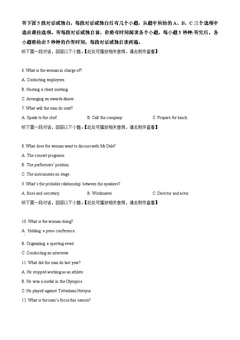 湖北省武昌实验中学2025—2026学年度上学期期末检测高二英语试卷 Word版无答案第2页