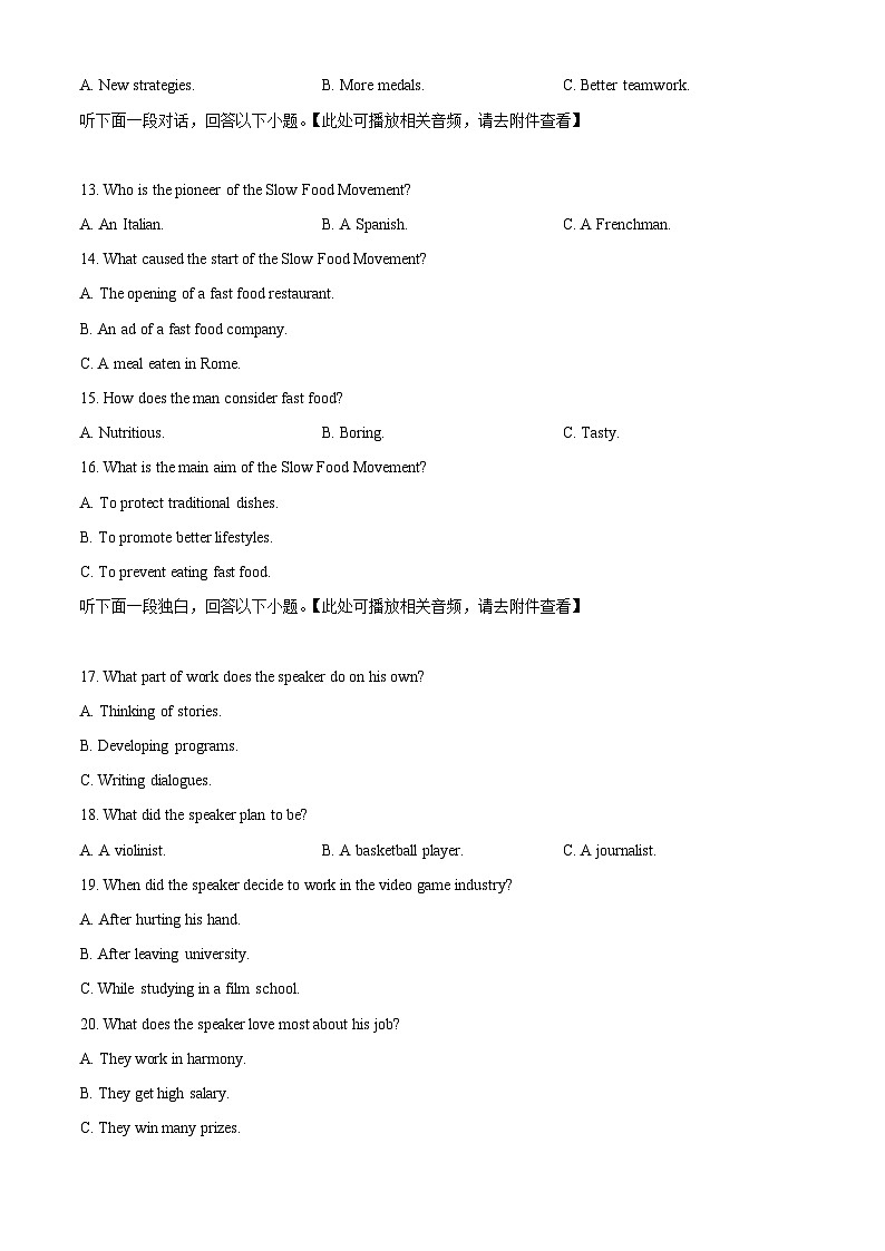 湖北省武昌实验中学2025—2026学年度上学期期末检测高二英语试卷 Word版无答案第3页