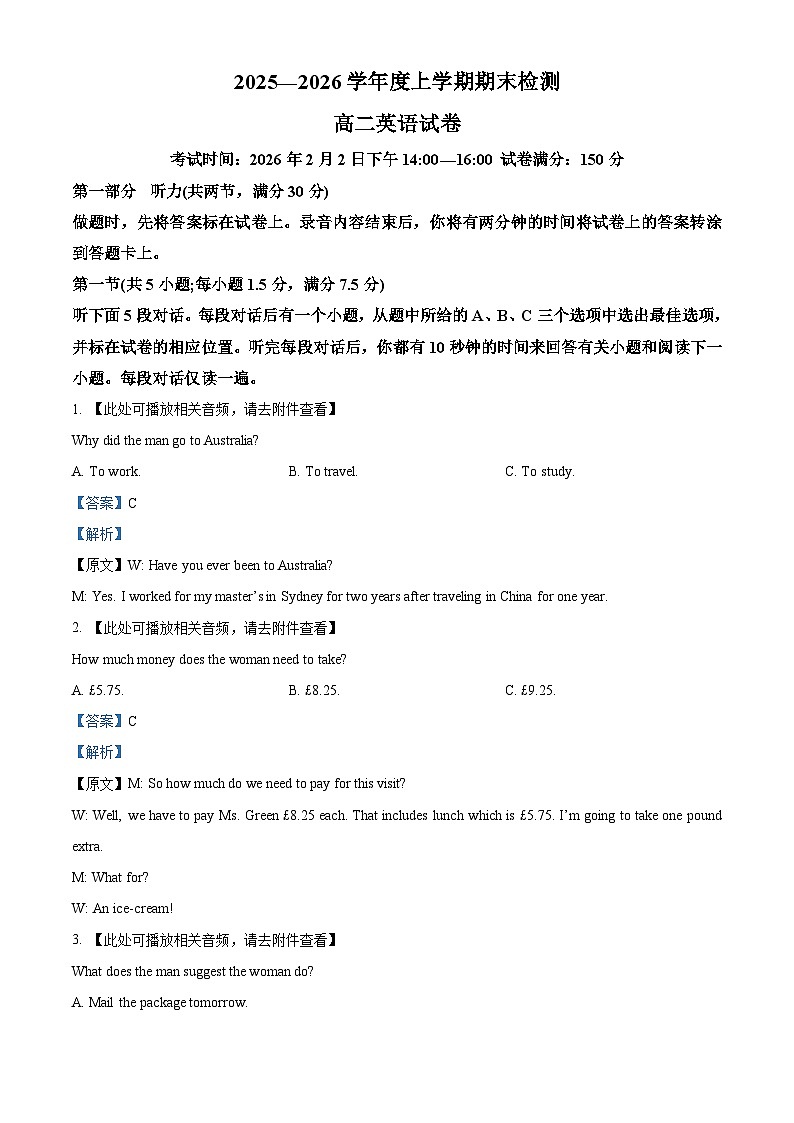 湖北省武昌实验中学2025—2026学年度上学期期末检测高二英语试卷 Word版含解析第1页