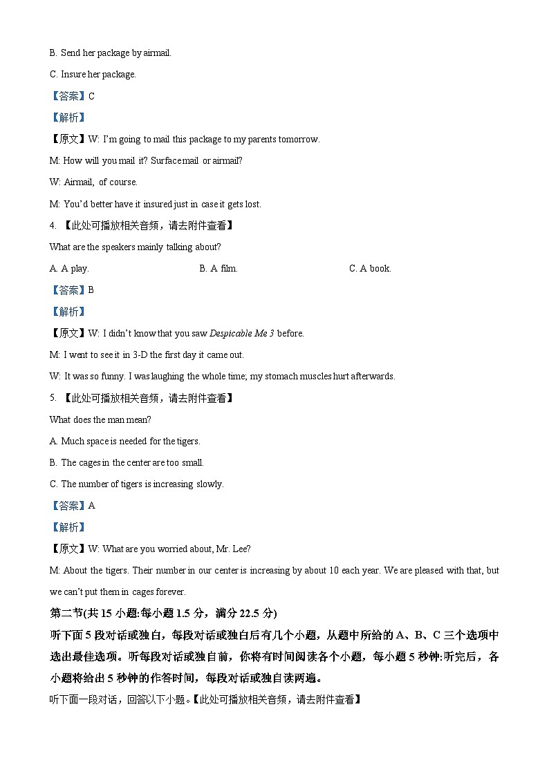 湖北省武昌实验中学2025—2026学年度上学期期末检测高二英语试卷 Word版含解析第2页