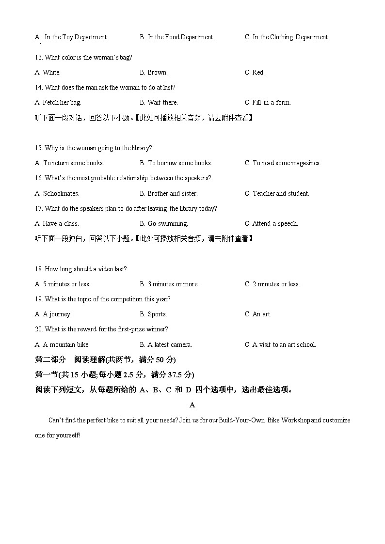 湖北随州市部分高中联考2025-2026学年下学期2月阶段检测高三英语试题 Word版无答案第3页
