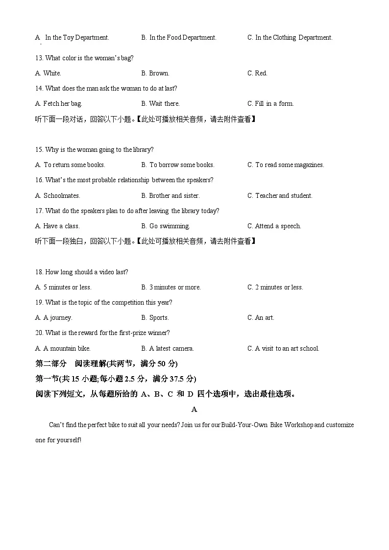 湖北随州市部分高中联考2025-2026学年下学期2月阶段检测高三英语试题 Word版无答案第3页