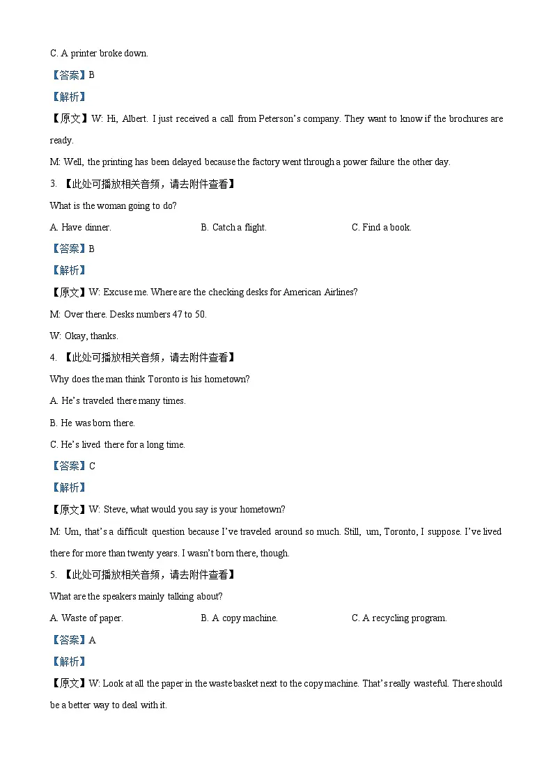 湖北随州市部分高中联考2025-2026学年下学期2月阶段检测高三英语试题 Word版含解析第2页
