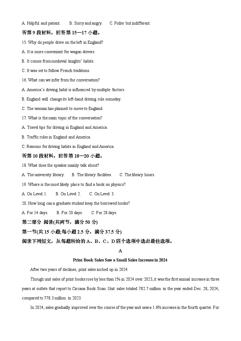 湖北随州市2025-2026学年高二上学期期末英语试题 Word版无答案第3页