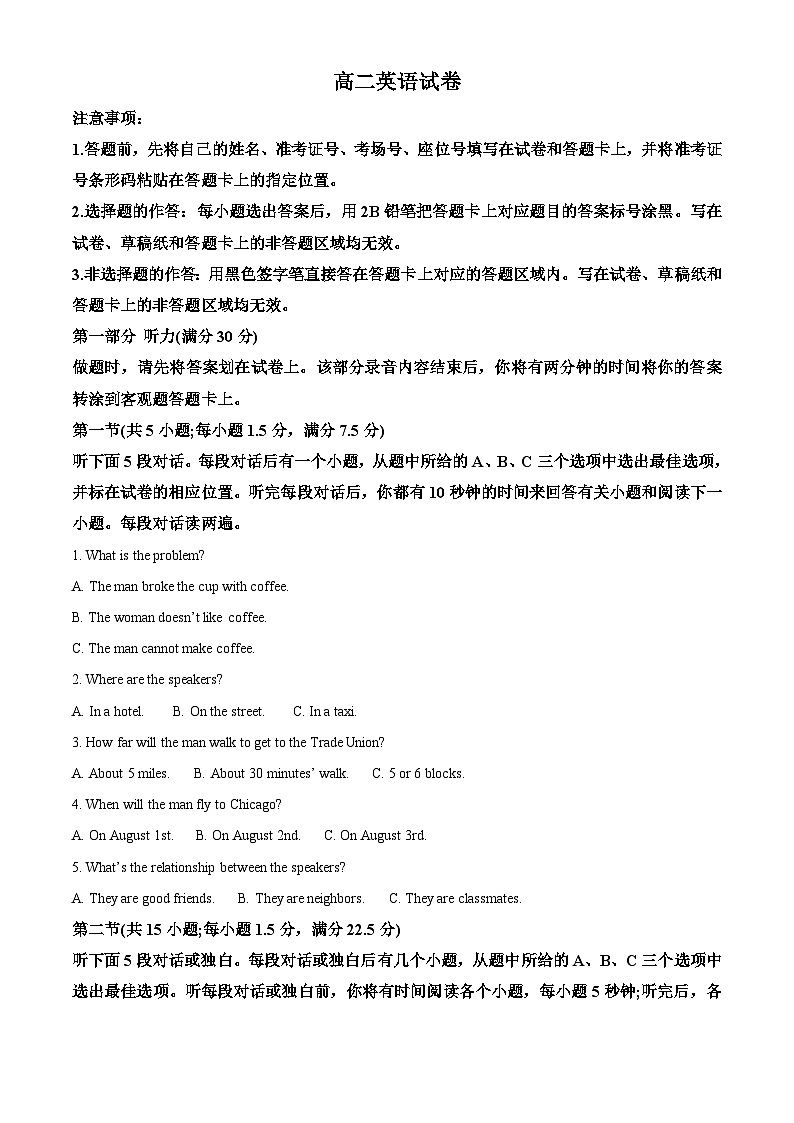 湖北随州市2025-2026学年高二上学期期末英语试题  Word版含解析第1页