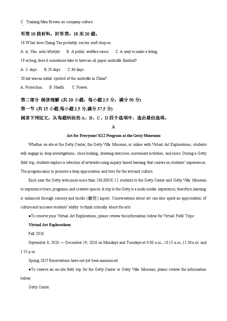 湖北十堰市第一中学2025-2026学年第一学期期末考试高二英语试题 Word版含解析第3页