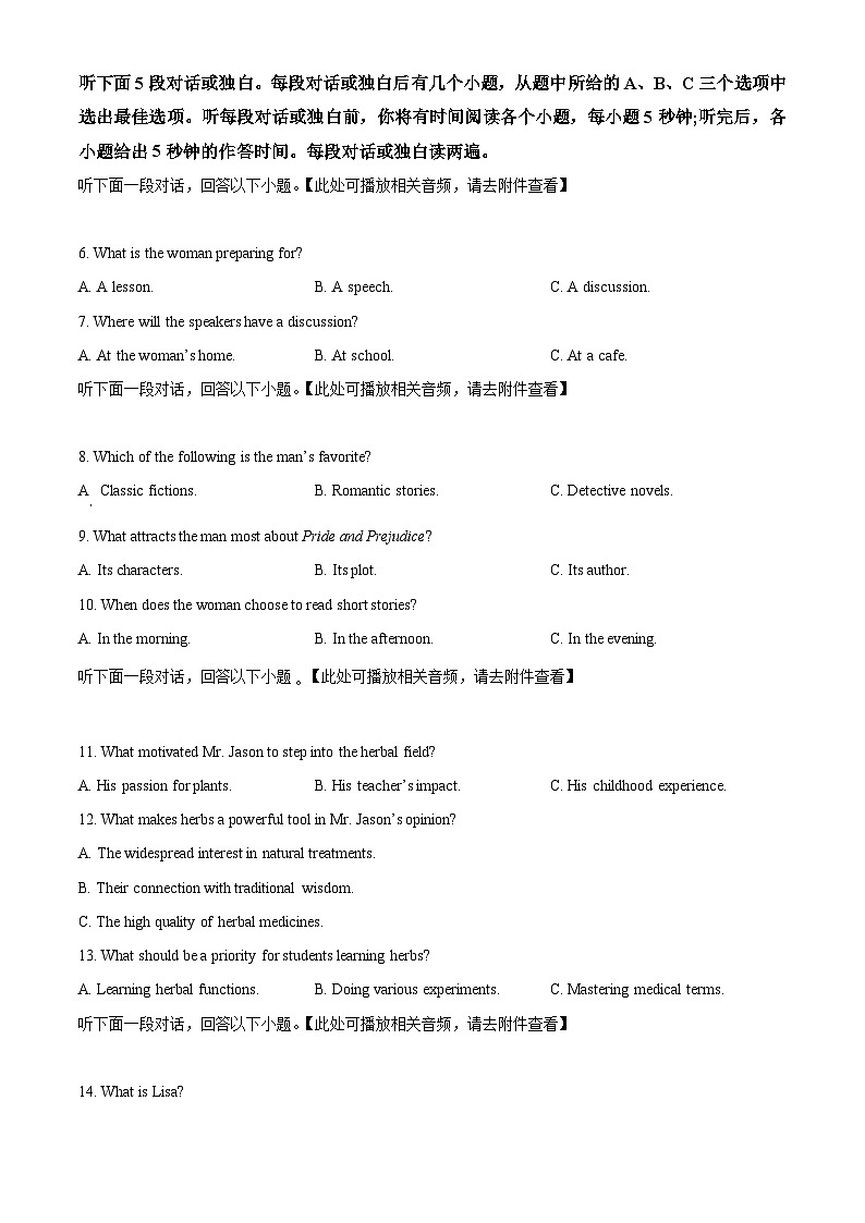 湖南省株洲市2025-2026学年高三上学期一模英语试题  Word版无答案第2页