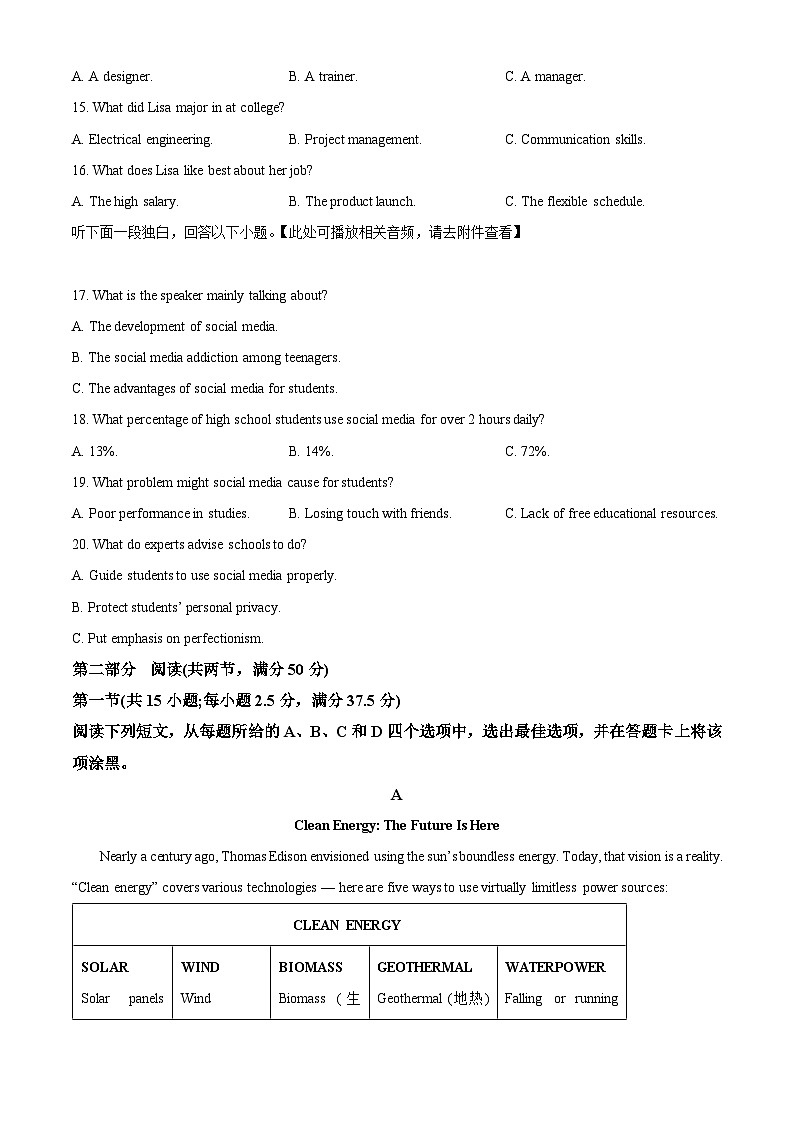 湖南省株洲市2025-2026学年高三上学期一模英语试题  Word版无答案第3页