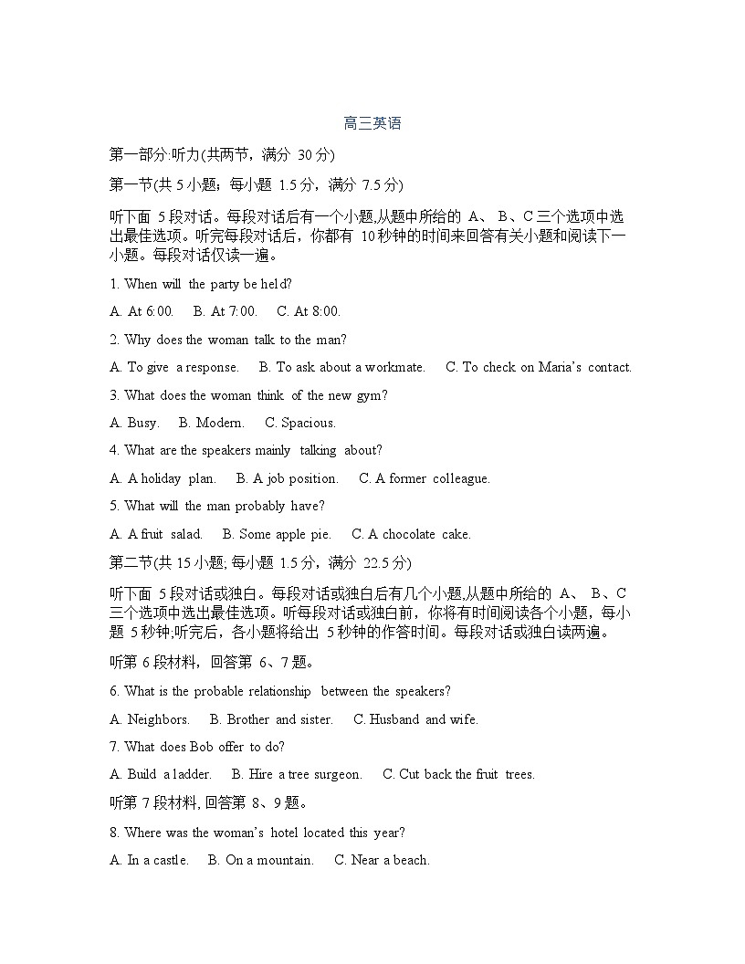 吉林通化市梅河口市第五中学2025-2026学年高三下学期开学考试英语试卷第1页