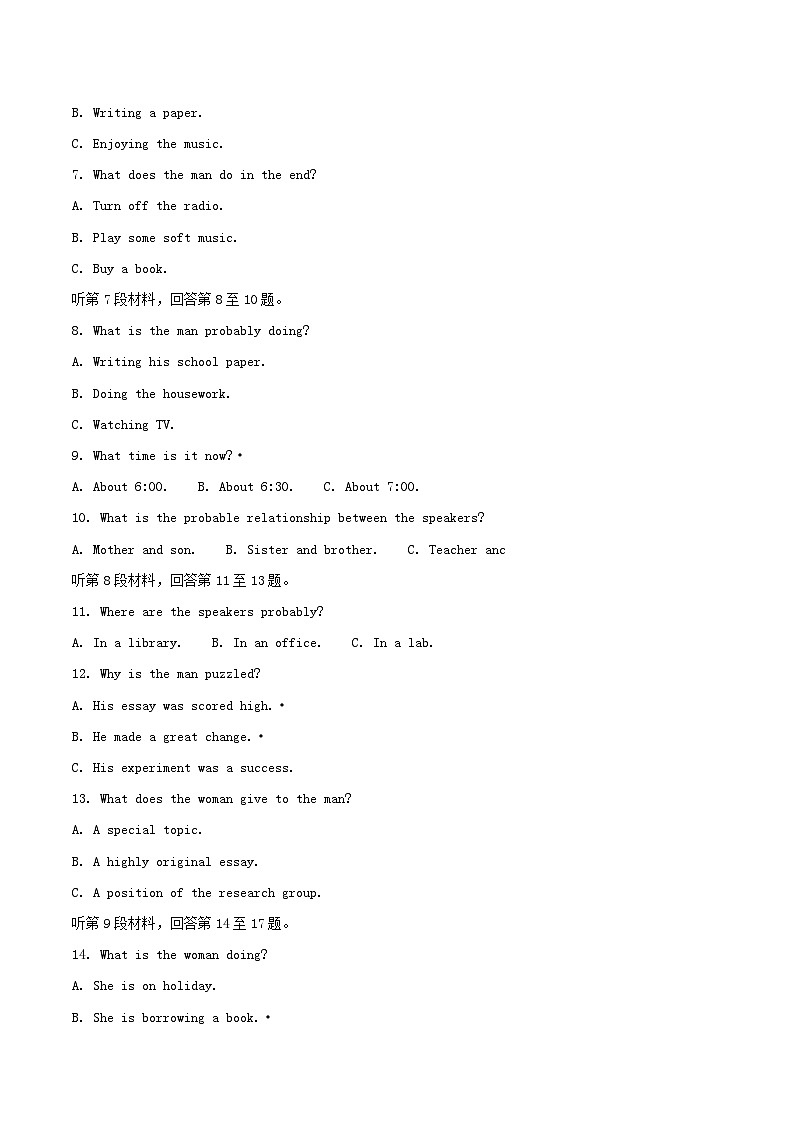 湖南省长沙市2025_2026学年高二英语上学期开学考试答案不全第2页