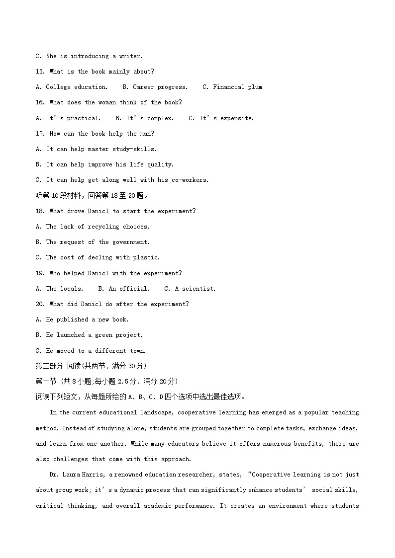 湖南省长沙市2025_2026学年高二英语上学期开学考试答案不全第3页