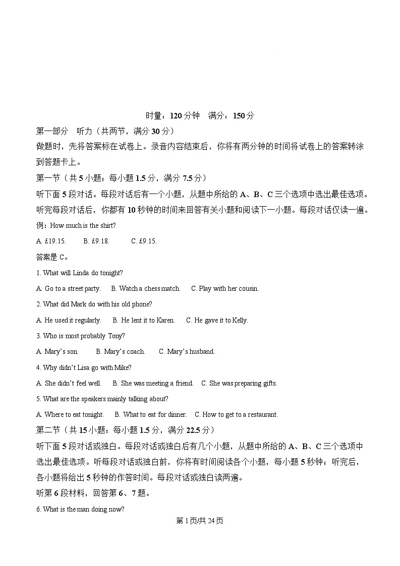 湖南省长沙市名校联考联合体2025_2026学年高二英语上学期第一次联考暨入学模拟考试试题含解析第1页