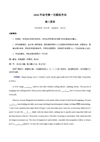 高考英语一模提分卷02(北京专用)(考试版)