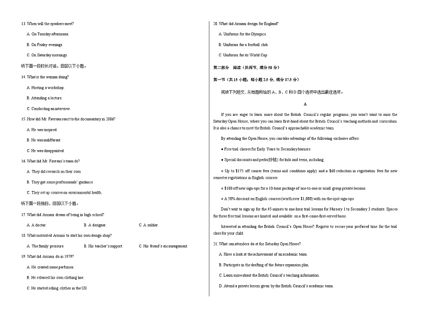 高考英语一模提分卷02（全国一卷）（考试版A3）第2页