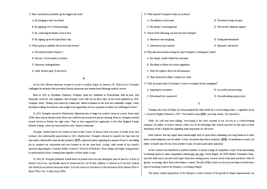 高考英语一模提分卷02（全国一卷）（考试版A3）第3页