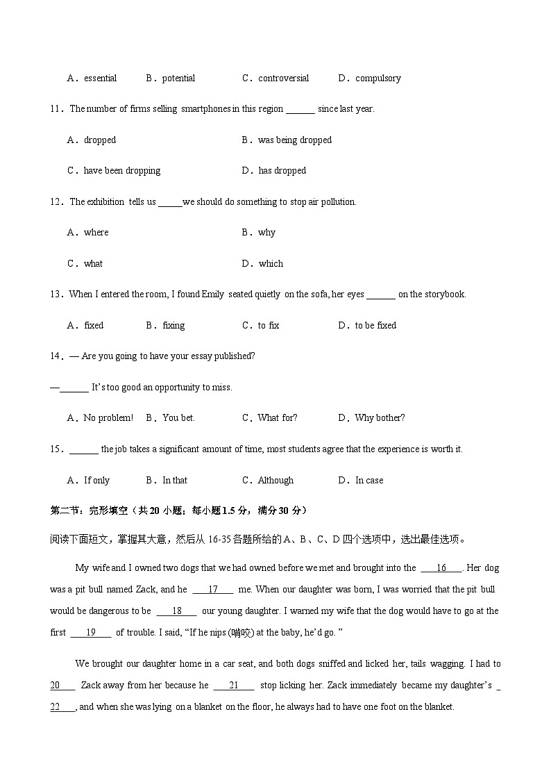 高考英语一模提分卷02（天津专用）（考试版）第3页