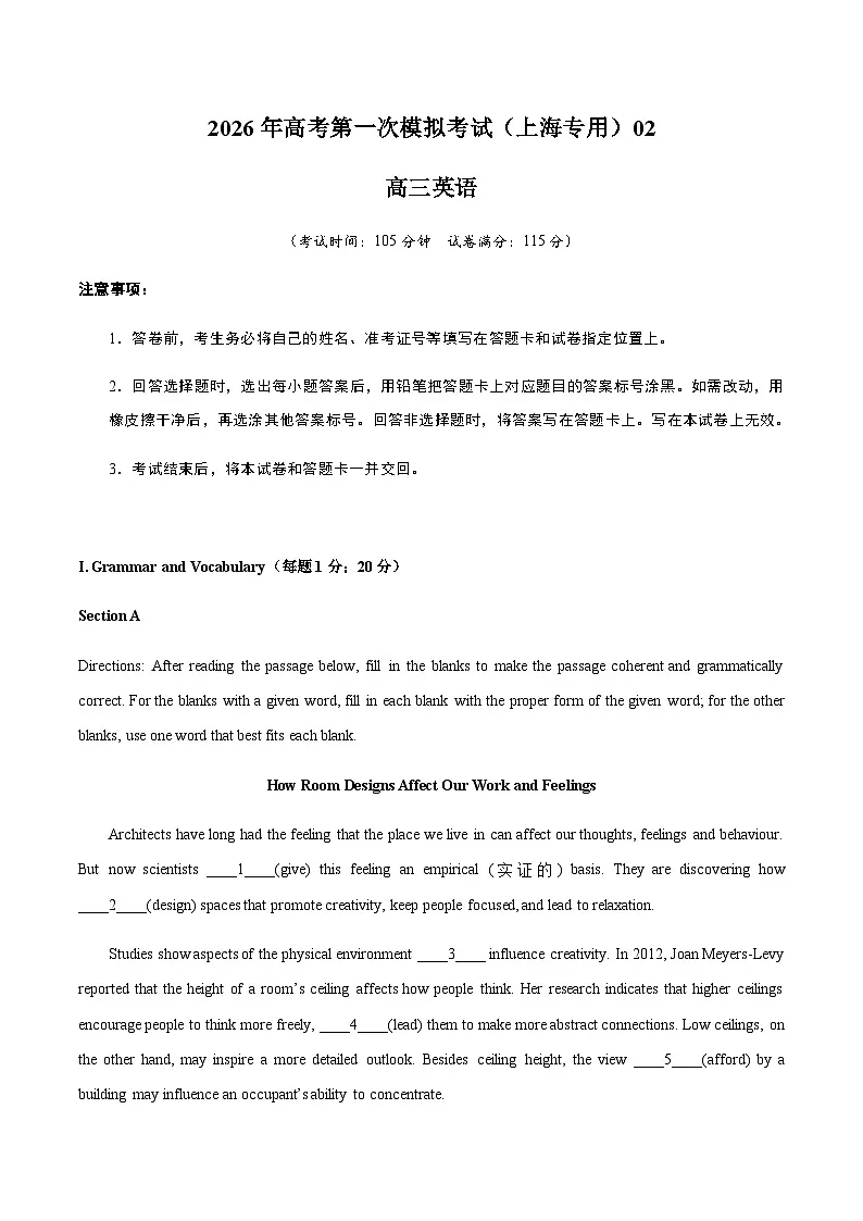 高考英语一模提分卷02（上海专用）（考试版）第1页