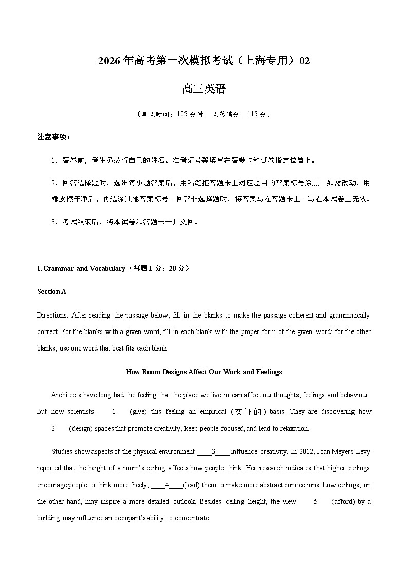 高考英语一模提分卷02（上海专用）（考试版）第1页