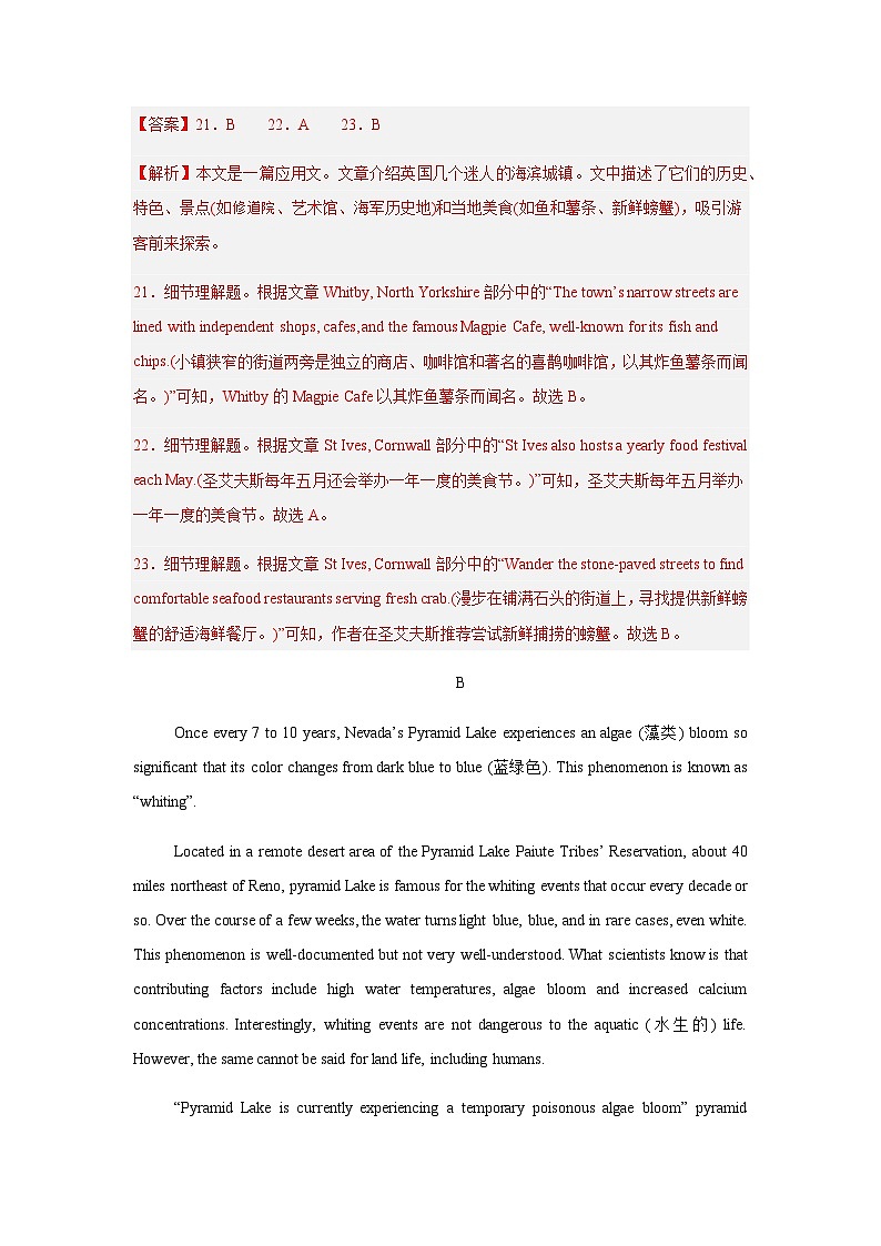高考英语一模提分卷02（广东专用）（全解全析）第3页