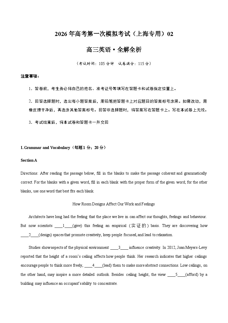 高考英语一模提分卷02（上海专用）（全解全析）第1页