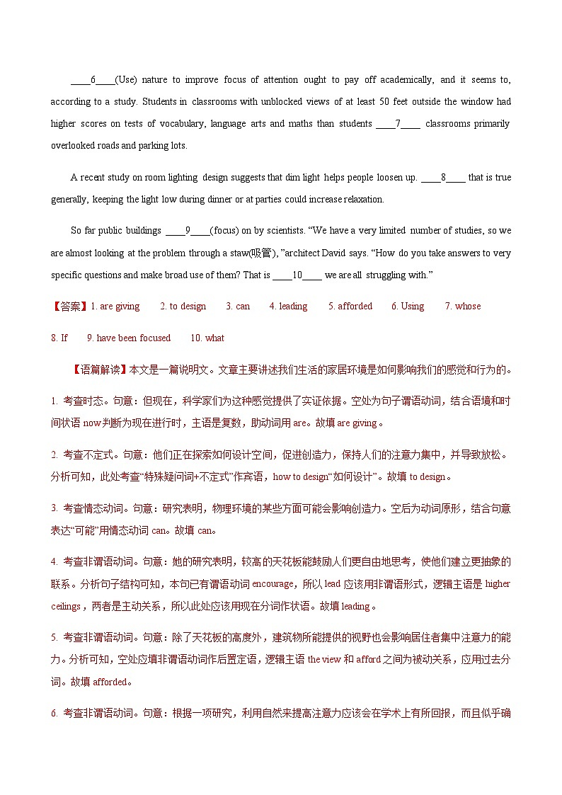高考英语一模提分卷02（上海专用）（全解全析）第2页