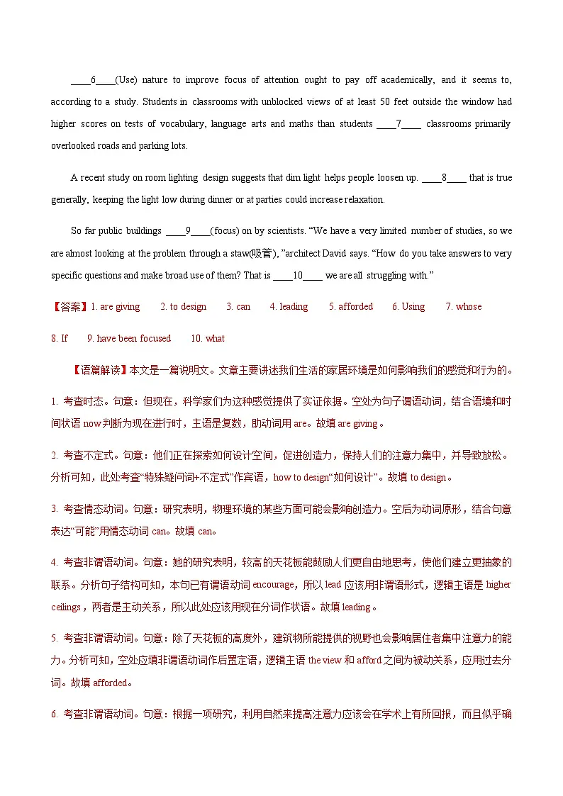 高考英语一模提分卷02（上海专用）（全解全析）第2页