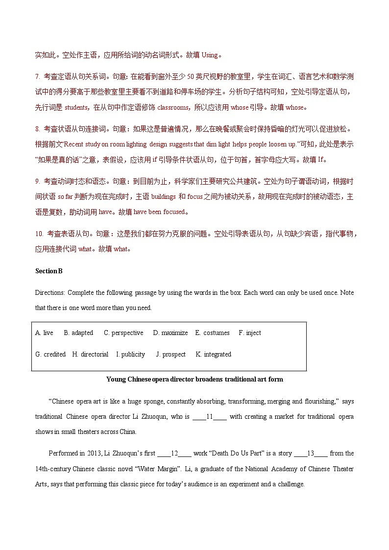 高考英语一模提分卷02（上海专用）（全解全析）第3页