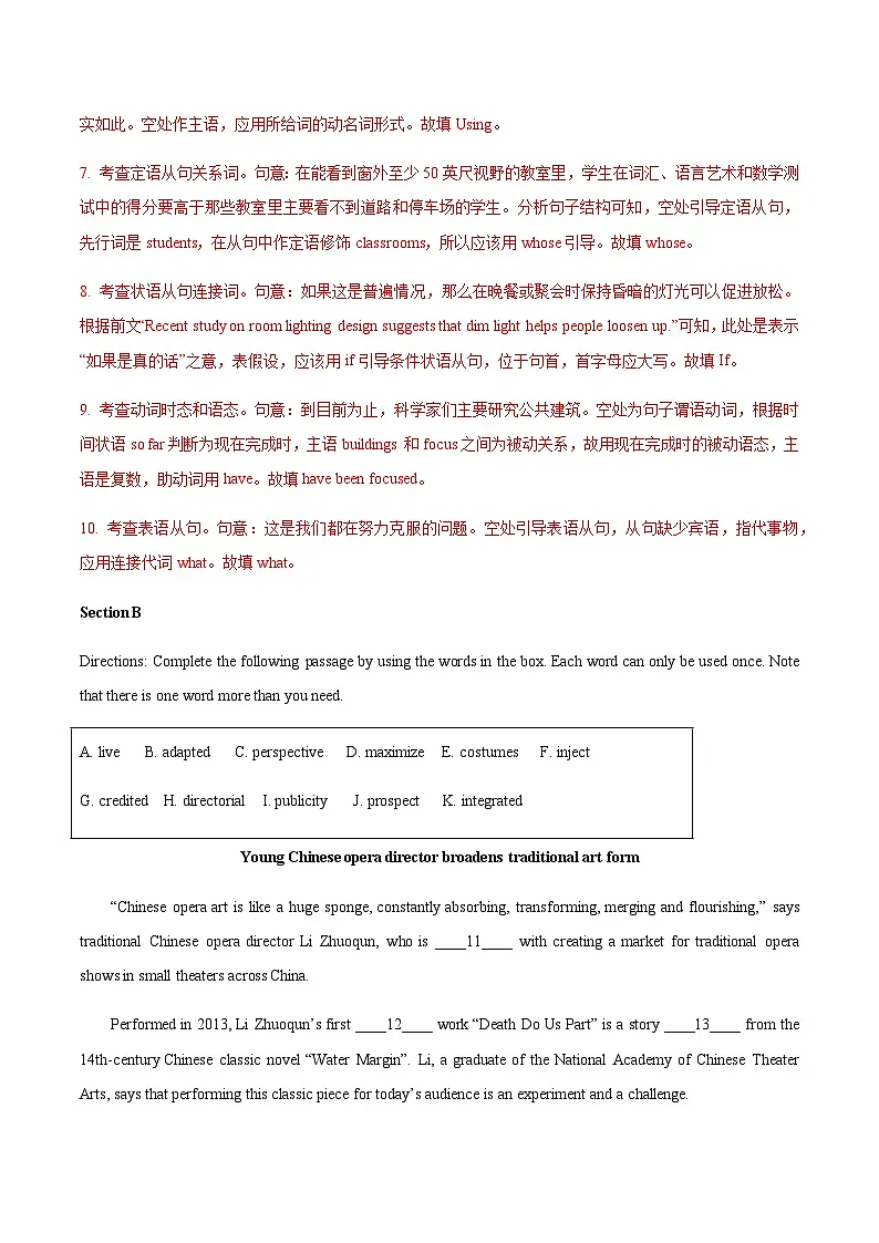 高考英语一模提分卷02（上海专用）（全解全析）第3页