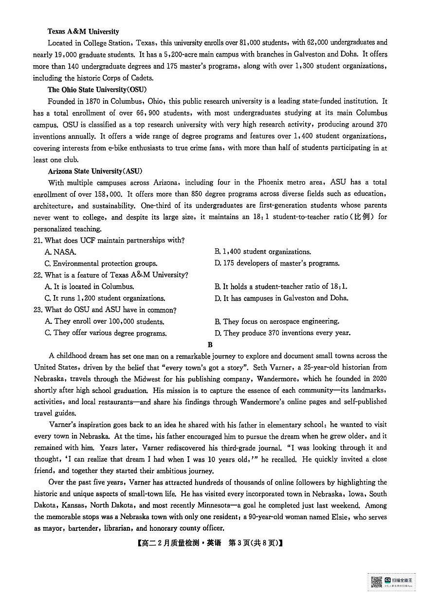 河南光山县第二高级中学2025-2026学年高二上学期英语2月考试试卷（期末）第3页