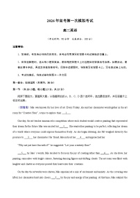 高考英语一模提分卷03(北京专用)(考试版)