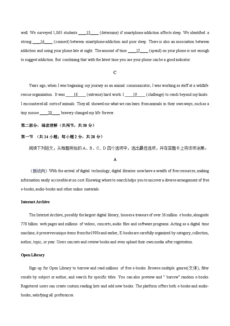 高考英语一模提分卷03（北京专用）（考试版）第3页