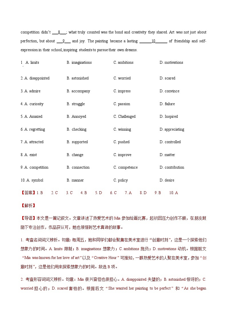 高考英语一模提分卷03（北京专用）（教师版）第2页