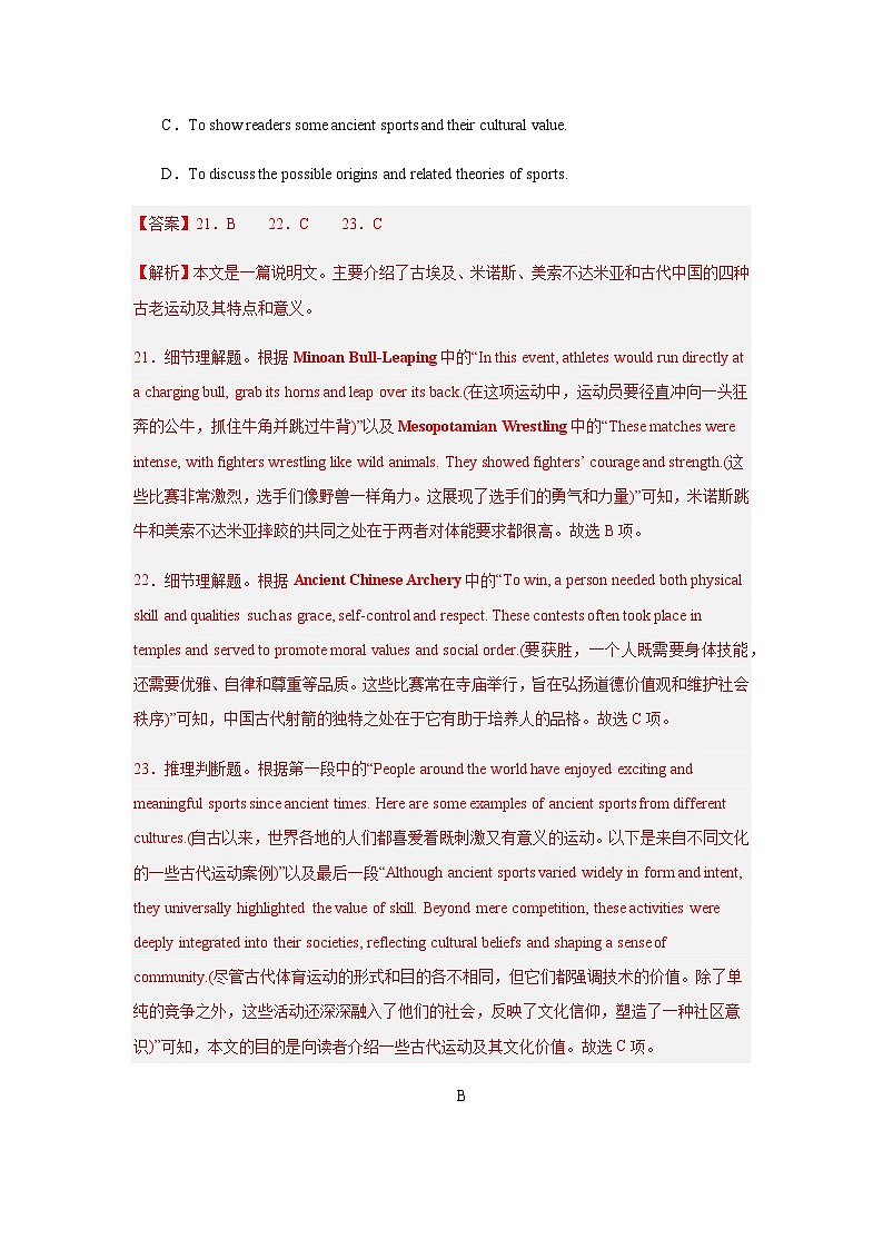 高考英语一模提分卷03（广东专用）（全解全析）第3页