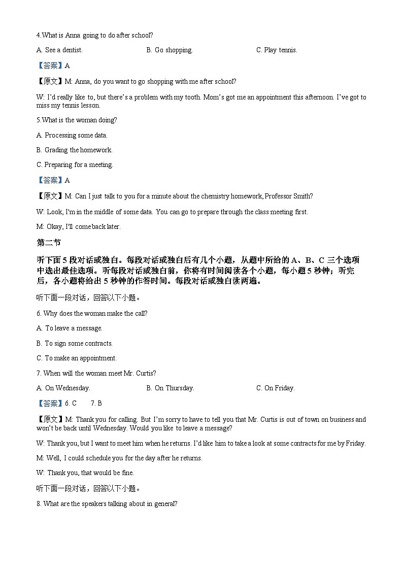 湖北武汉市武昌区武昌实验中学2025-2026学年2025-2026学年度上学期期末检测高一英语试题  Word版含解析第2页