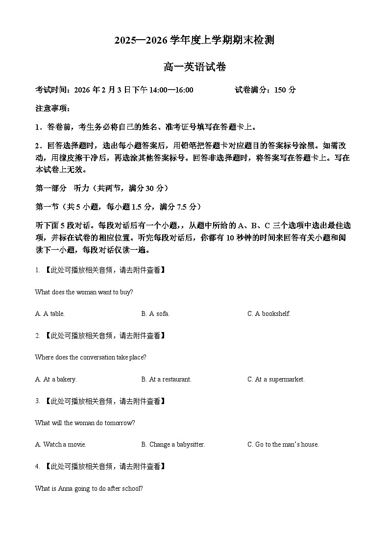 湖北武汉市武昌区武昌实验中学2025-2026学年2025-2026学年度上学期期末检测高一英语试题  Word版含答案第1页