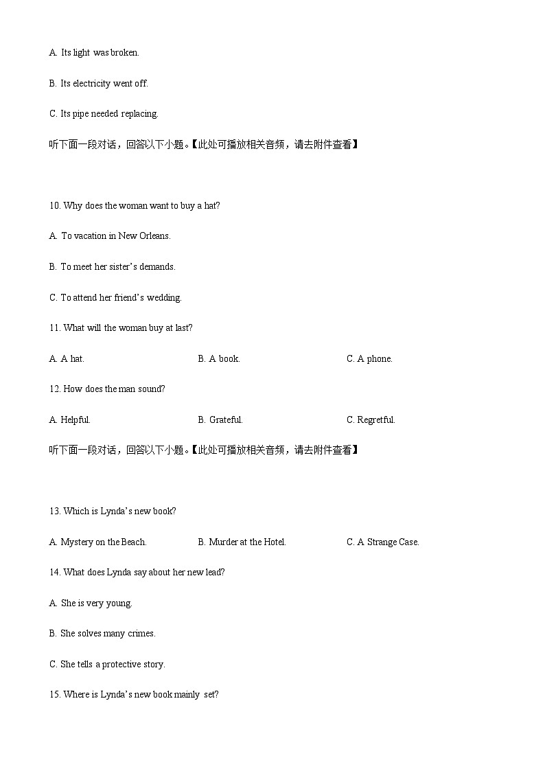 湖北武汉市武昌区武昌实验中学2025-2026学年2025-2026学年度上学期期末检测高一英语试题  Word版含答案第3页