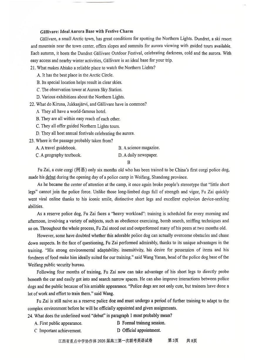 江西省重点中学协作体2026届高三高考一模英语试卷无答案第3页