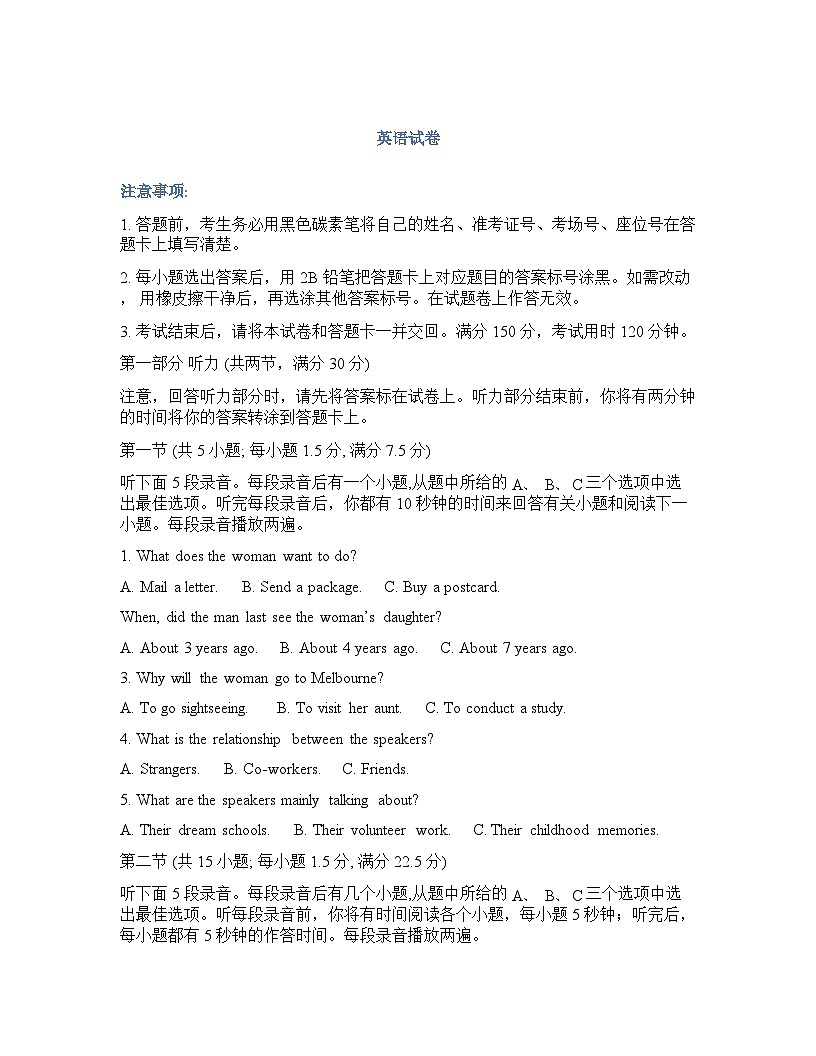 云南师大附中2026届高考适应性月考卷（八）英语无答案第1页