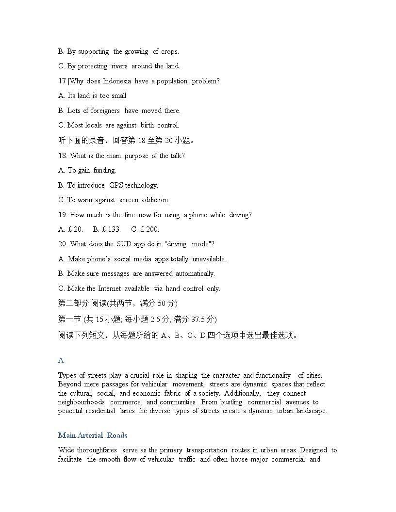 云南师大附中2026届高考适应性月考卷（八）英语无答案第3页