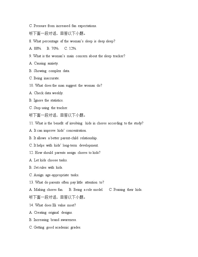 湖北孝感市楚天协作体2025-2026学年高三下学期开学考试英语试题含答案第2页