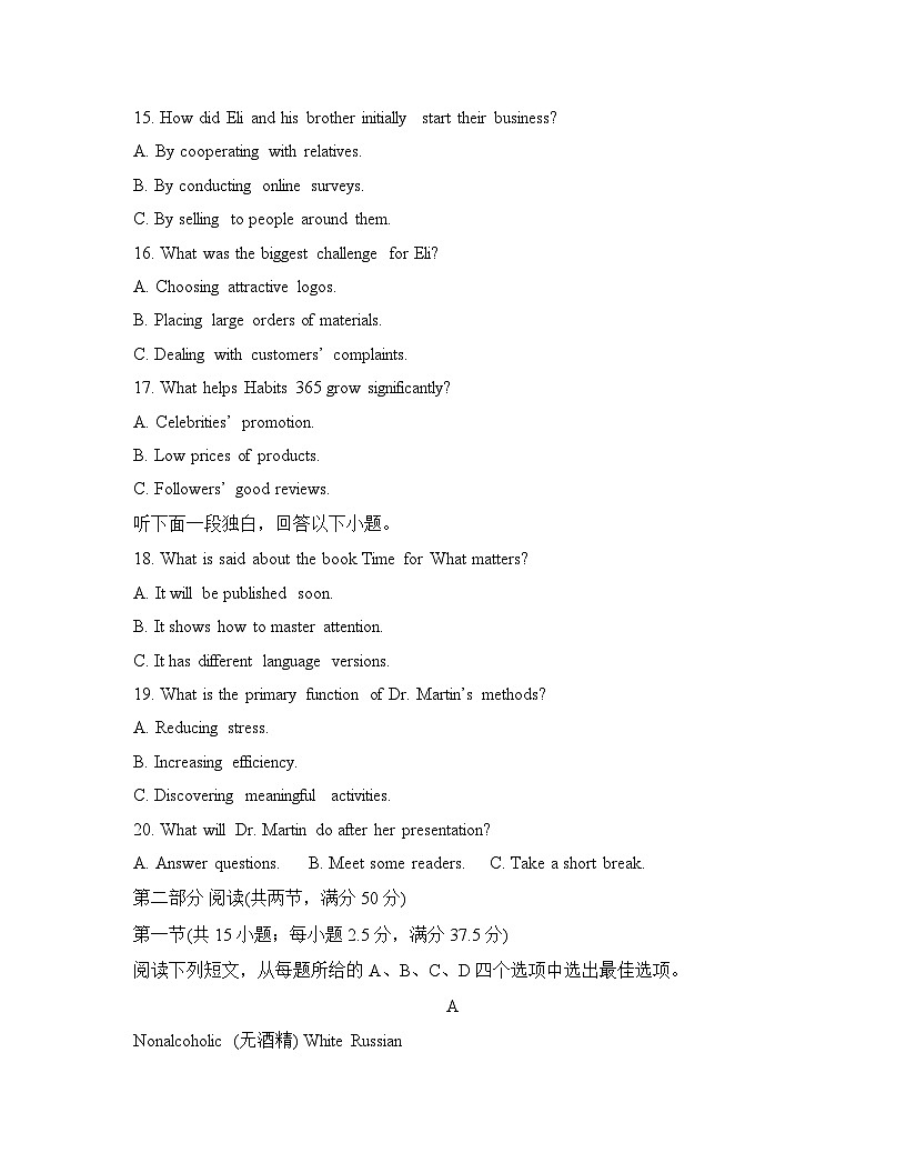 湖北孝感市楚天协作体2025-2026学年高三下学期开学考试英语试题含答案第3页