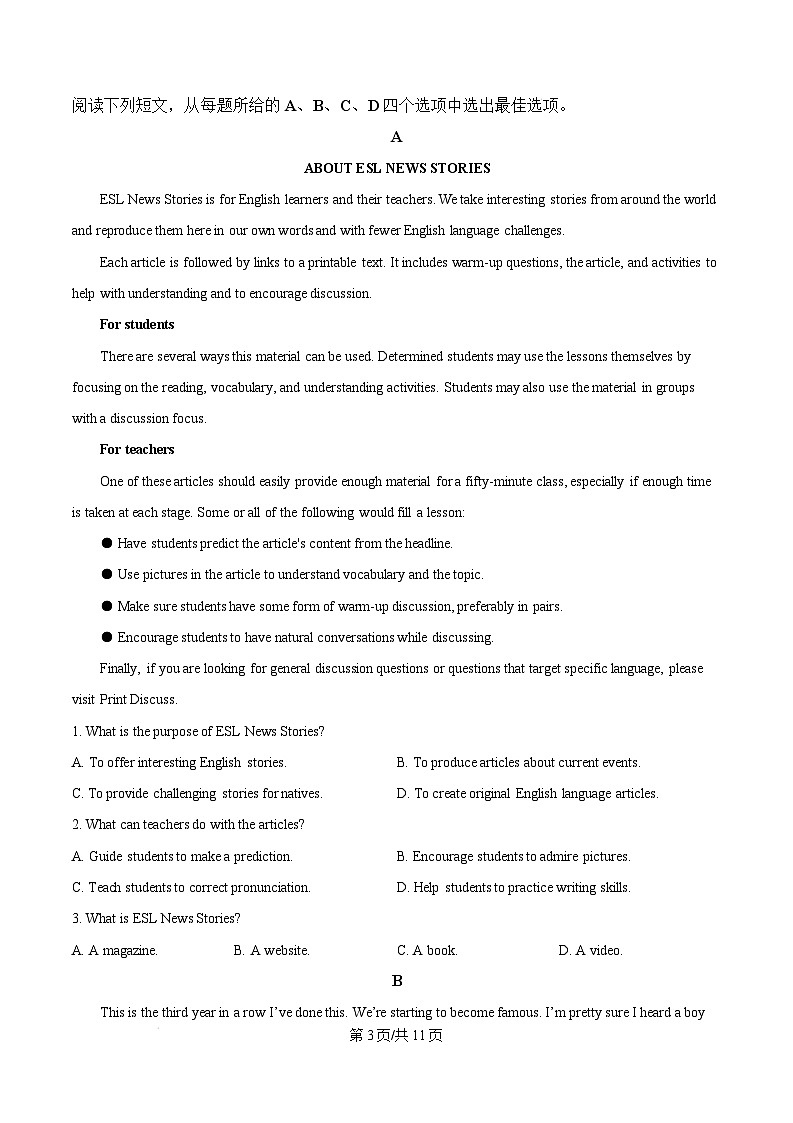 江西省赣州市2024-2025学年高一上学期1月期末英语试题  Word版无答案第3页