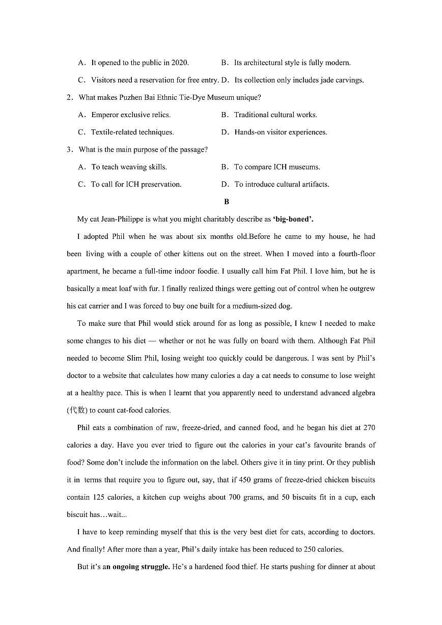 2026届江苏南京市六合区名校联盟高三下学期一模英语试题（含答案）第2页