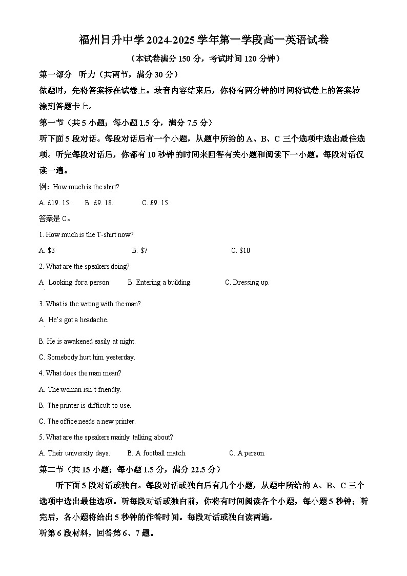 福建省福州日升中学高一上学期期中考试英语试题（原卷版）-A4第1页