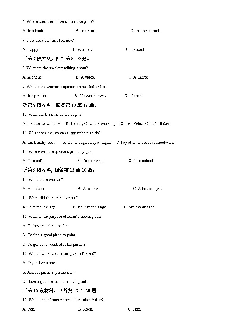 福建省福州日升中学高一上学期期中考试英语试题（原卷版）-A4第2页