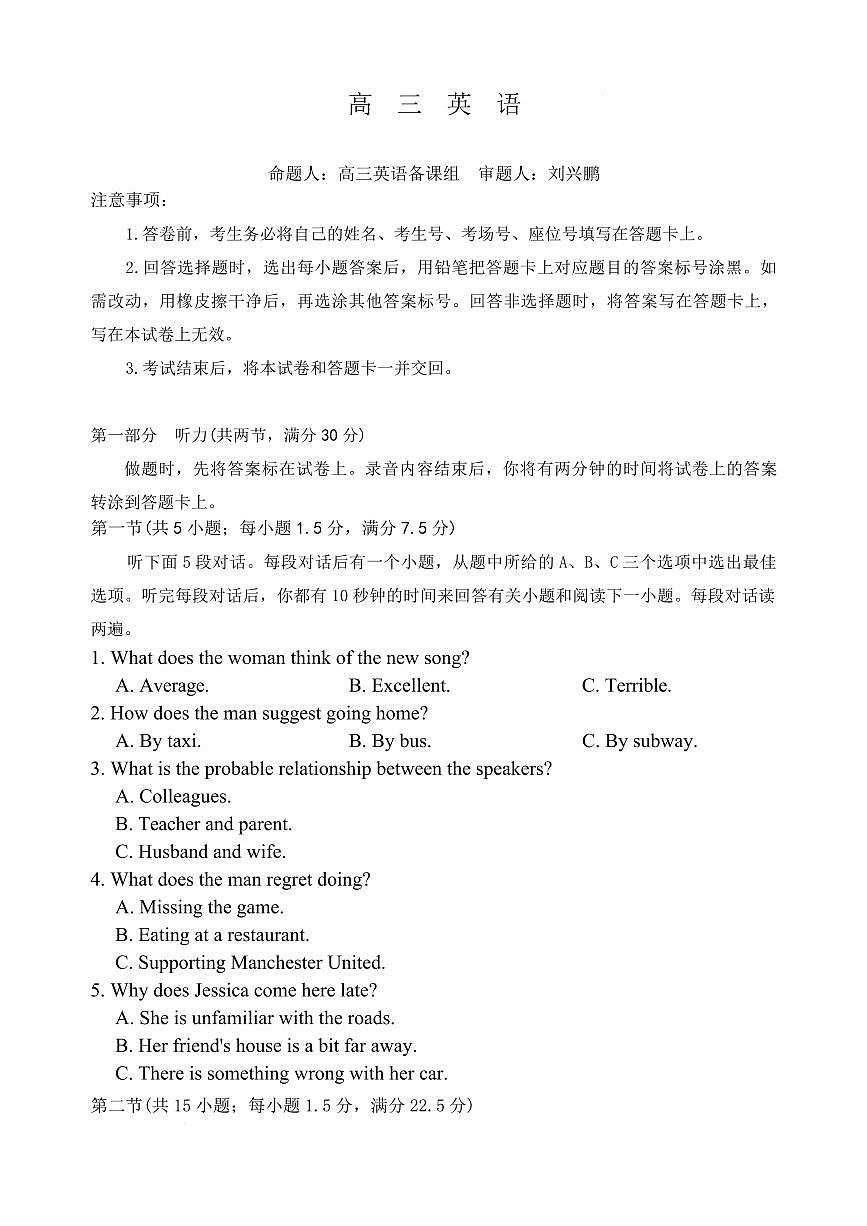 英语-湖南长沙市雅礼中学2025-2026学年高三下学期开学考试题及答案第1页
