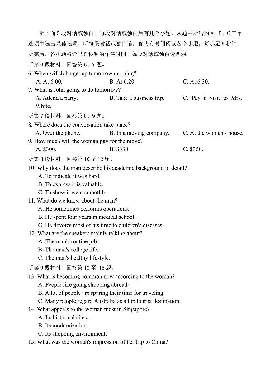 英语-湖南长沙市雅礼中学2025-2026学年高三下学期开学考试题及答案第2页