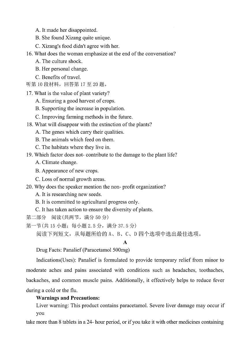 英语-湖南长沙市雅礼中学2025-2026学年高三下学期开学考试题及答案第3页