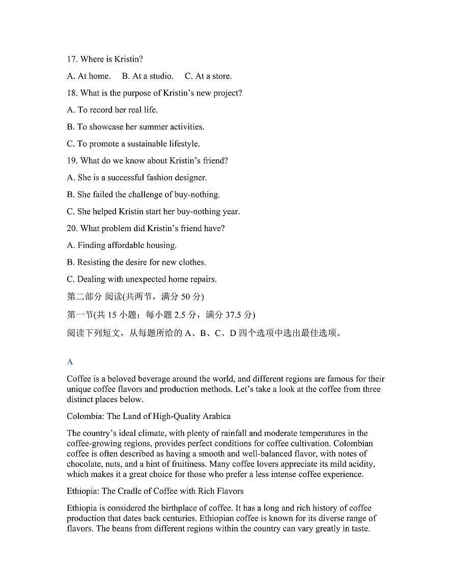 英语-吉林省通化市梅河口市第五中学2025-2026学年高三下学期开学考试题及答案第3页